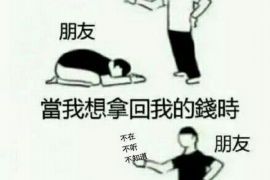 喀什融资清欠服务